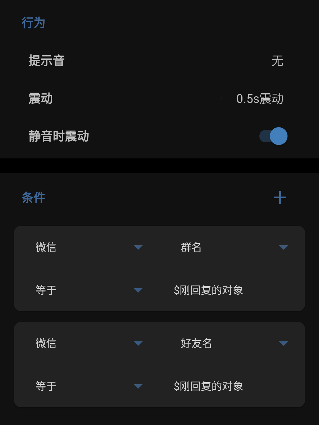 Ar防撤回神器 自定义通知管理 近期回复强提醒